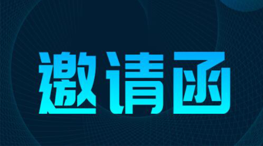 展會預告|金環(huán)電器將亮相136屆廣交會，恭迎您的到來