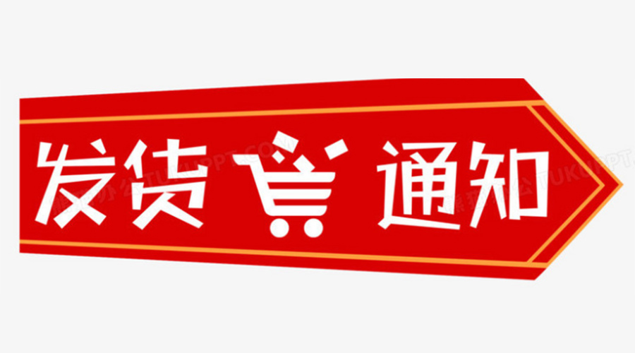 致客戶！關(guān)于金環(huán)電器2023年中秋、國慶節(jié)發(fā)貨安排