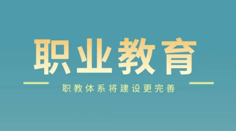 新職業(yè)教育法即將實行！金環(huán)電器全面提高產(chǎn)業(yè)工人素質